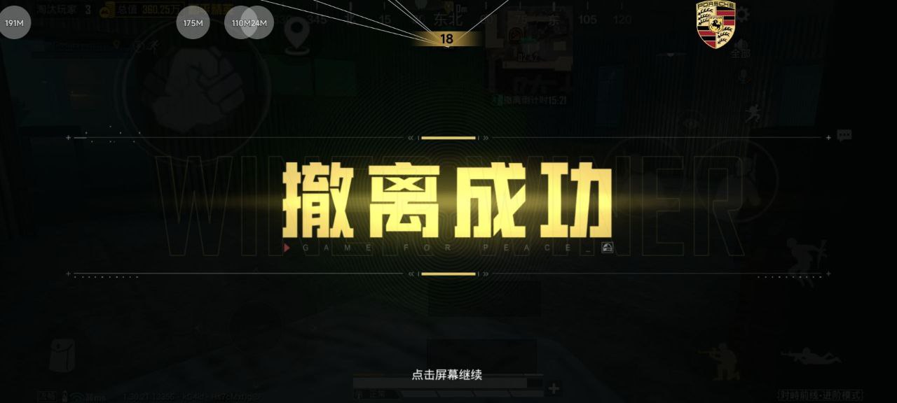 和平精英辅助的道德与规则探讨的配图，内容相关：目前市面上辅助工具种类繁多，但质量参差不齐。建议玩家选择有口碑的科技团队开发的插件，避免下载捆绑恶意...